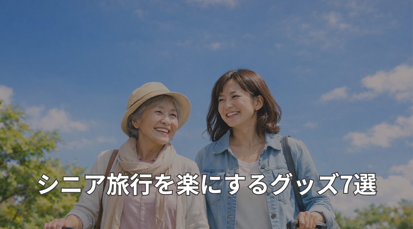 シニアとの旅行を楽しむ笑顔の母と娘